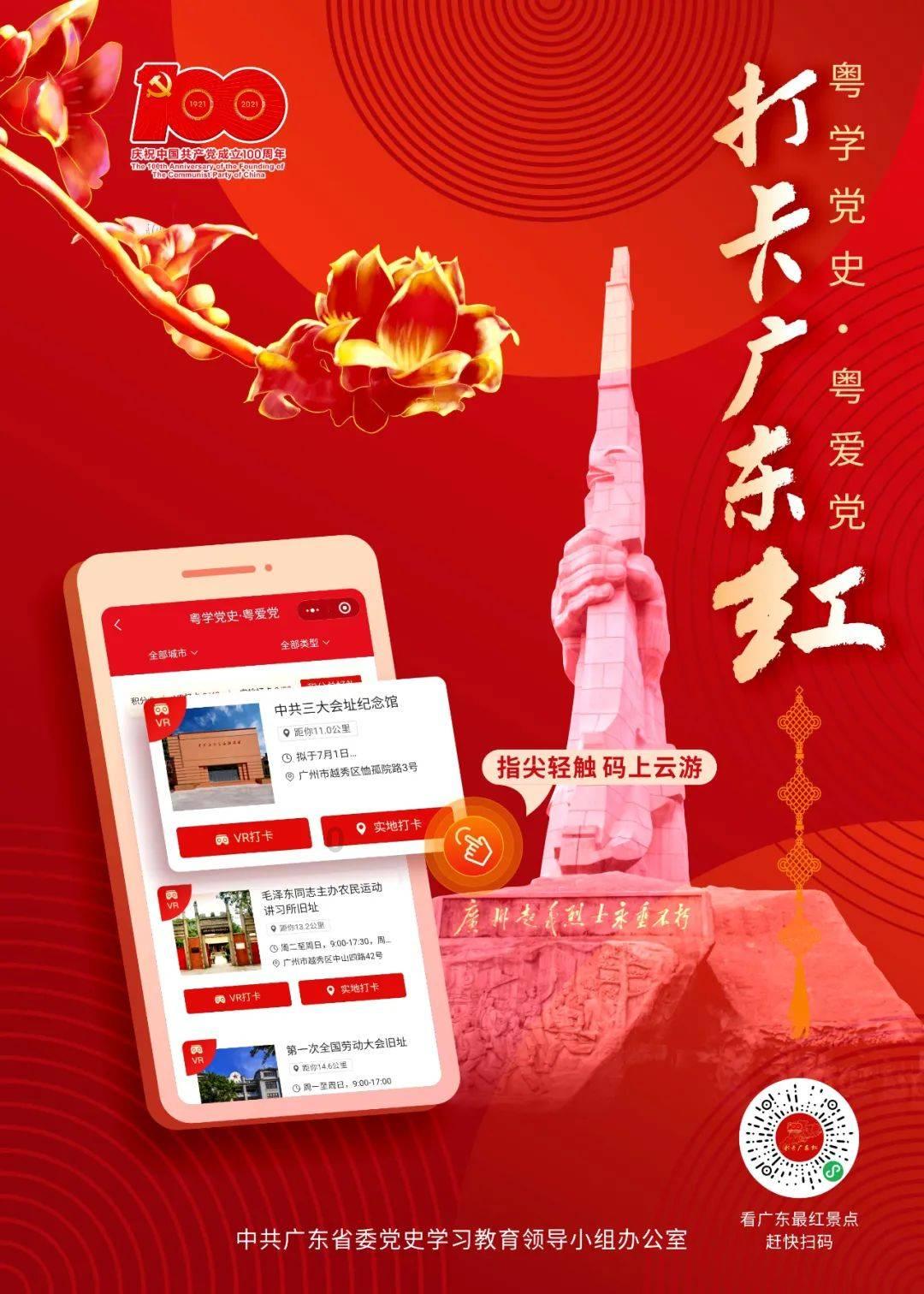 按点连线